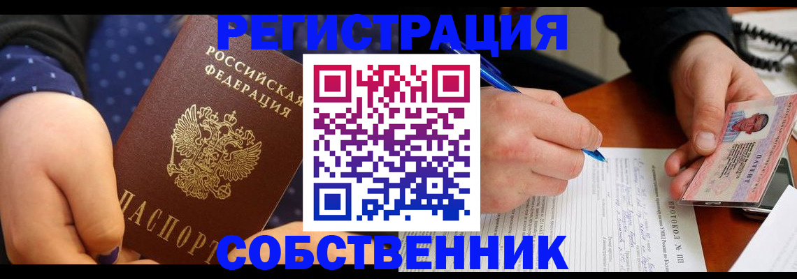 прописка от собственника в Изобильном