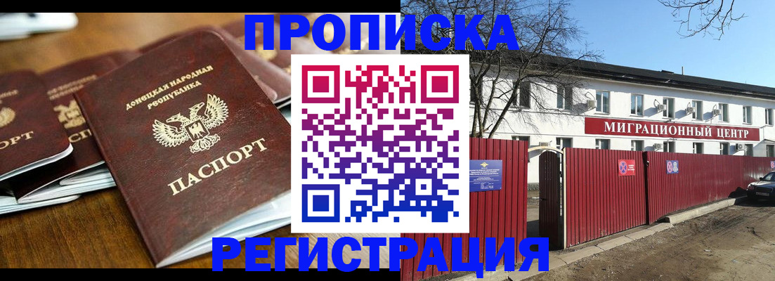 временная регистрация недорого в Изобильном