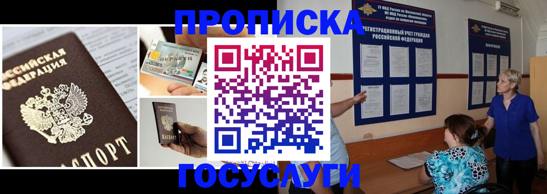 временная регистрация законно в Изобильном