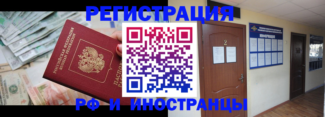 временная регистрация собственник в Изобильном