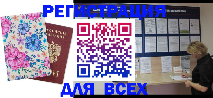 прописка законно в Изобильном