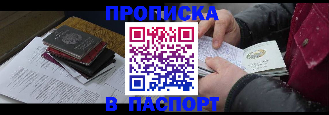прописка паспорт в Изобильном