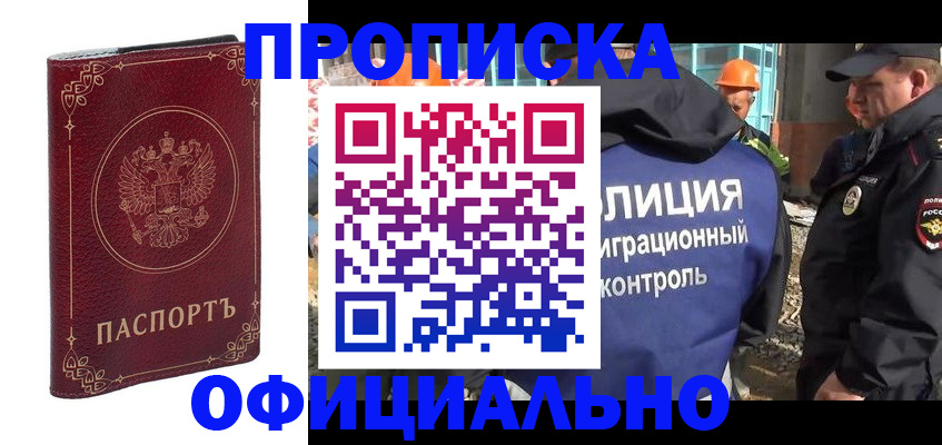 временная регистрация поиск в Изобильном