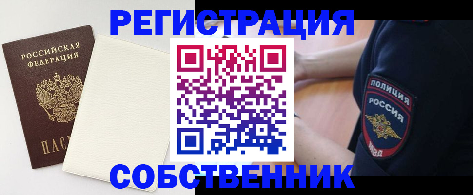 прописка регистрация в Изобильном